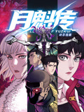 师姐也疯狂