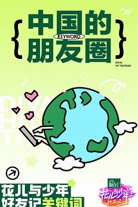 爱情的名字