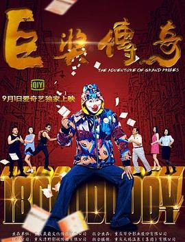 恶魔2015