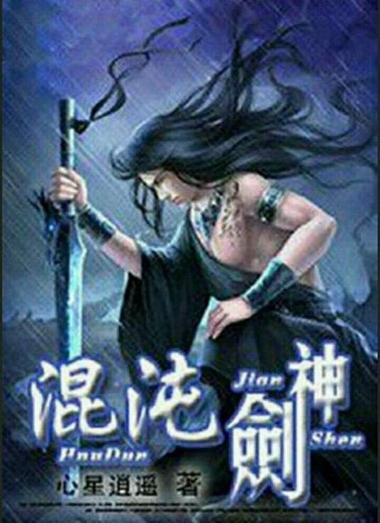 无敌当家