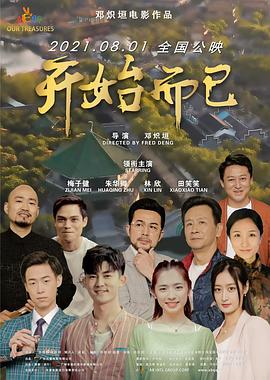 年轻的阿迈德