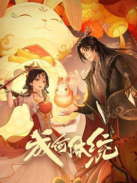 怒放的花儿