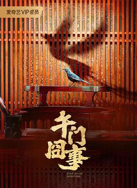 我们与恶的距离2