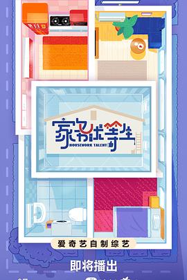 恶女帮